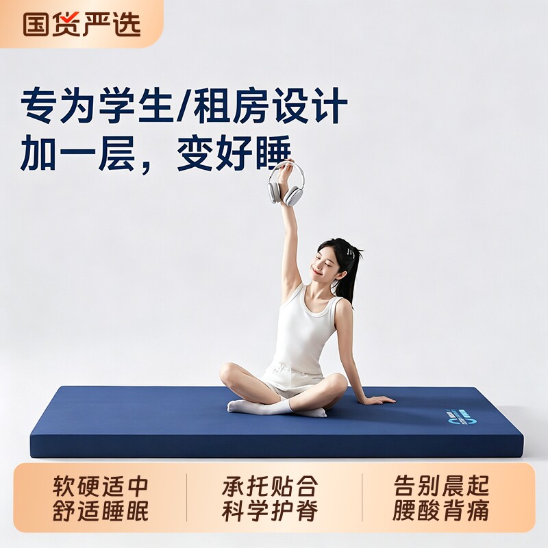 小蓝垫记忆棉薄款床垫学生宿舍专用单人90×190褥子软垫床褥垫子图片