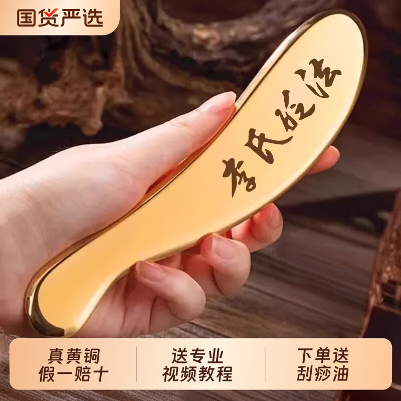 李氏砭法问痧堂虎符痧砭黄铜刮痧板全身通用虎符刮痧砭铜制刮痧刀