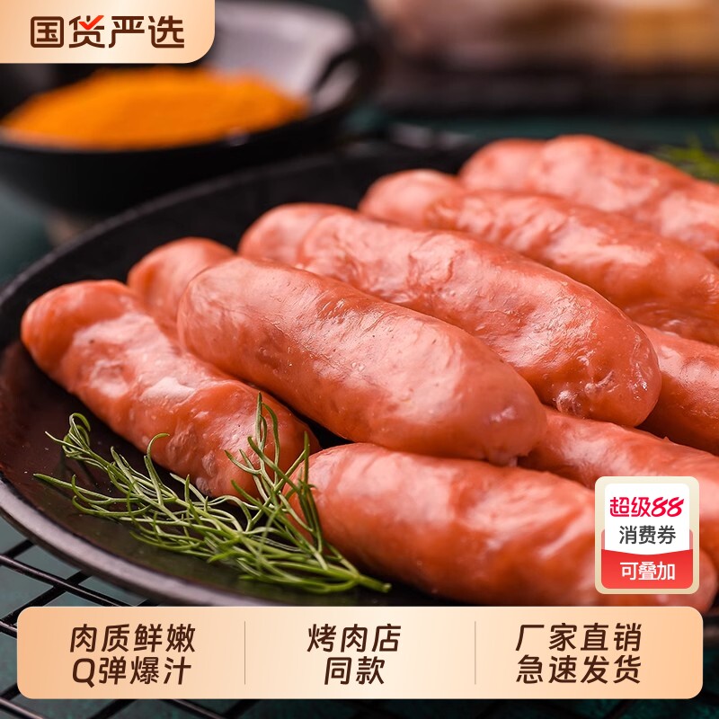 韩式风干烤肠烤肉店肠风味脆皮风干小香肠猪肉爆汁香肠肉肠半成品