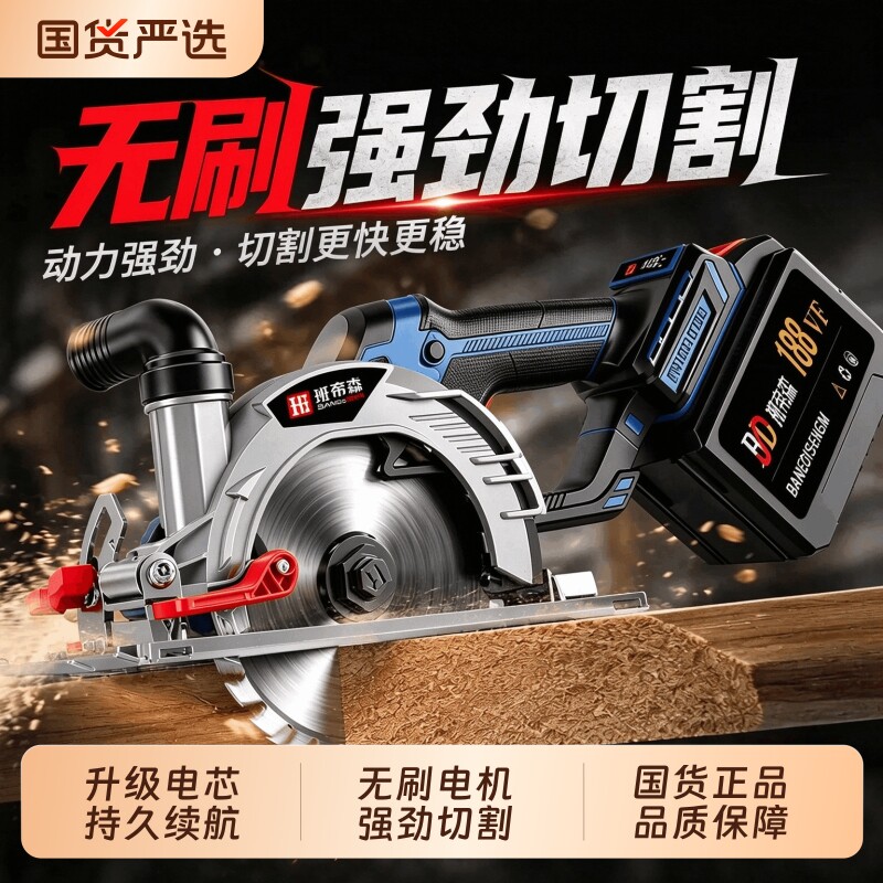 无刷锂电锯6寸木工专用电动圆锯充电式手提锯多功能切割机手电锯