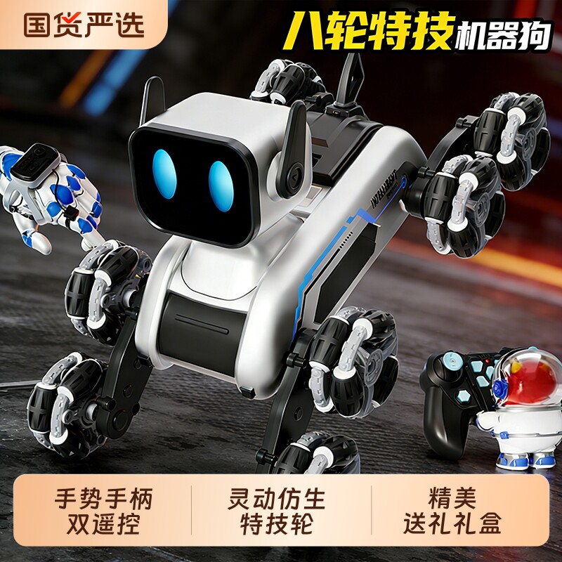 2026新款智能遥控机器狗玩具男孩电动汽车儿童机械狗生日礼物特技
