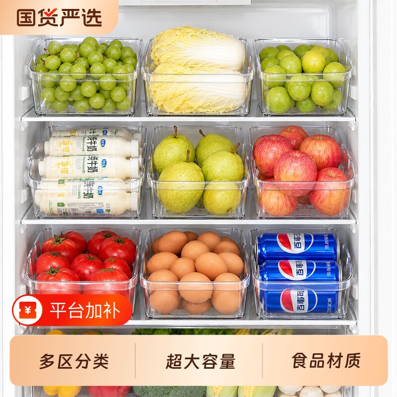 冰箱收纳盒筐内整理分装鸡蛋食品级专用保鲜冷冻蔬菜储物盒大容量