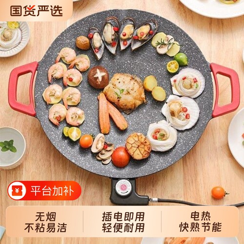 【电烤盘力荐！】出口韩国电烤盘