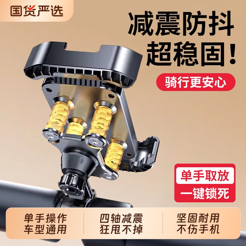电动车手机骑行支架2026新款摩托车电瓶自行车外卖通用防震导航专用手机架后视镜款防抖减震车把视角稳固