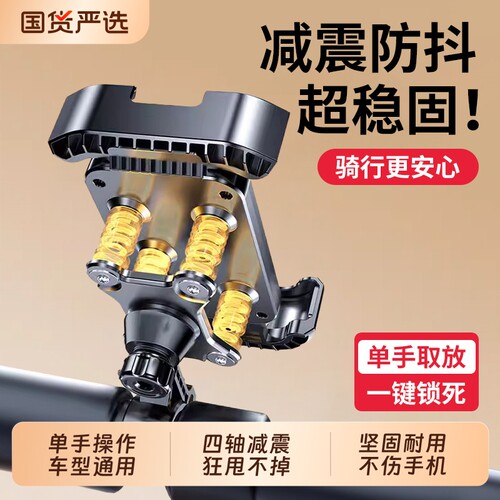 电动车手机支架摩托车骑行手机架