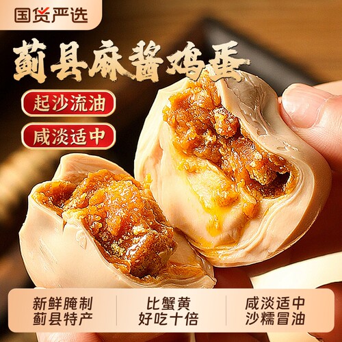 【比蟹黄还好吃】正宗麻酱鸡蛋