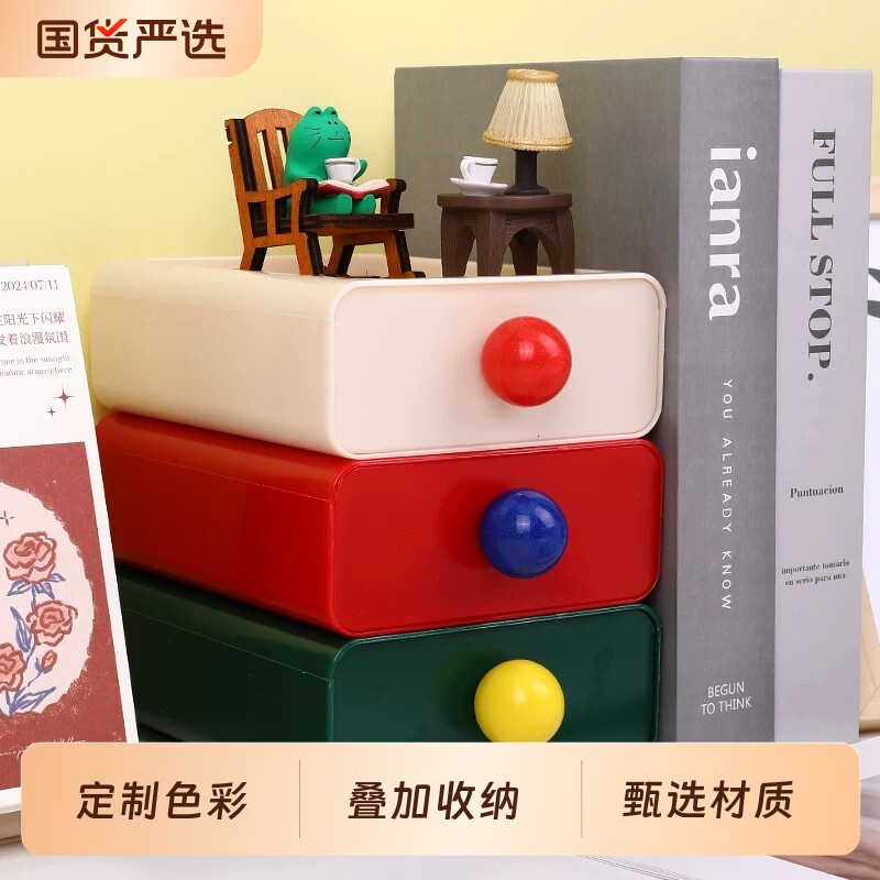 桌面收纳盒抽屉式多功能储物盒