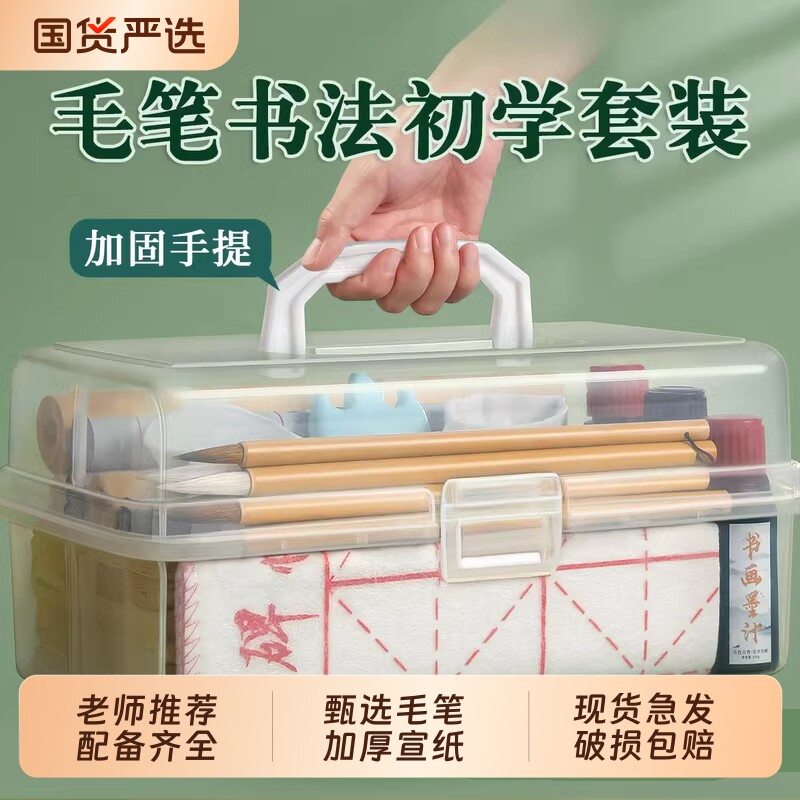 毛笔初学书法套装初学者入门专用狼毫兼毫儿童小学生水写布笔墨纸砚练字全套文房四宝收纳工具一整套墨汁练习