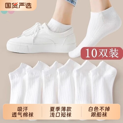 袜子女款短袜夏季薄款2025新款爆款白色浅口吸汗透气棉袜女士船袜