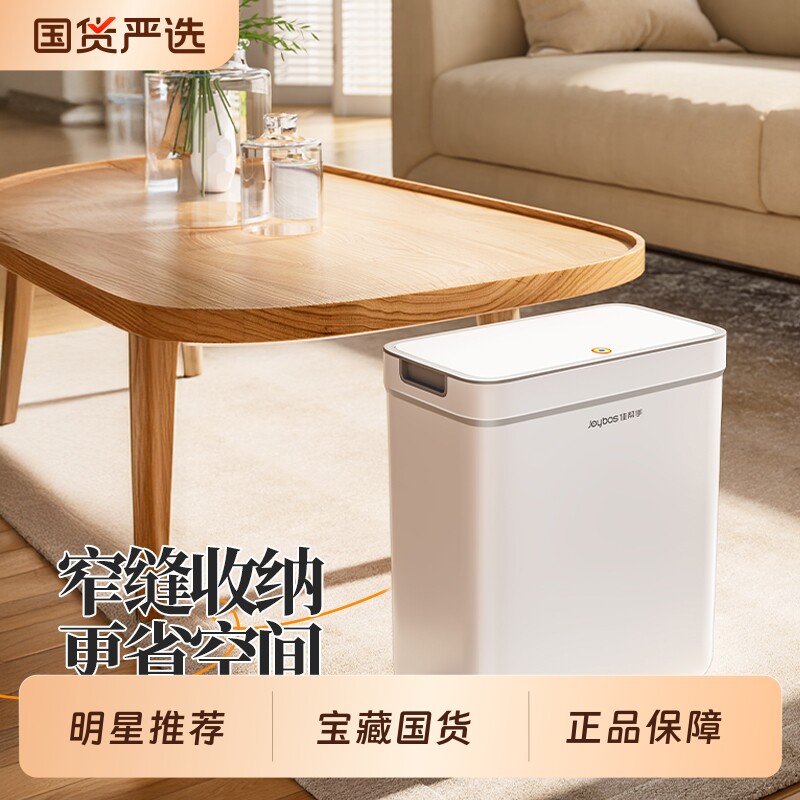 佳帮手垃圾桶家用卫生间2026新款带盖夹缝壁挂客厅厨房厕所专用桶