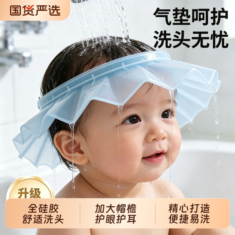 宝宝洗头神器儿童洗头挡水帽婴儿洗澡帽小孩洗发帽防水护耳浴帽子