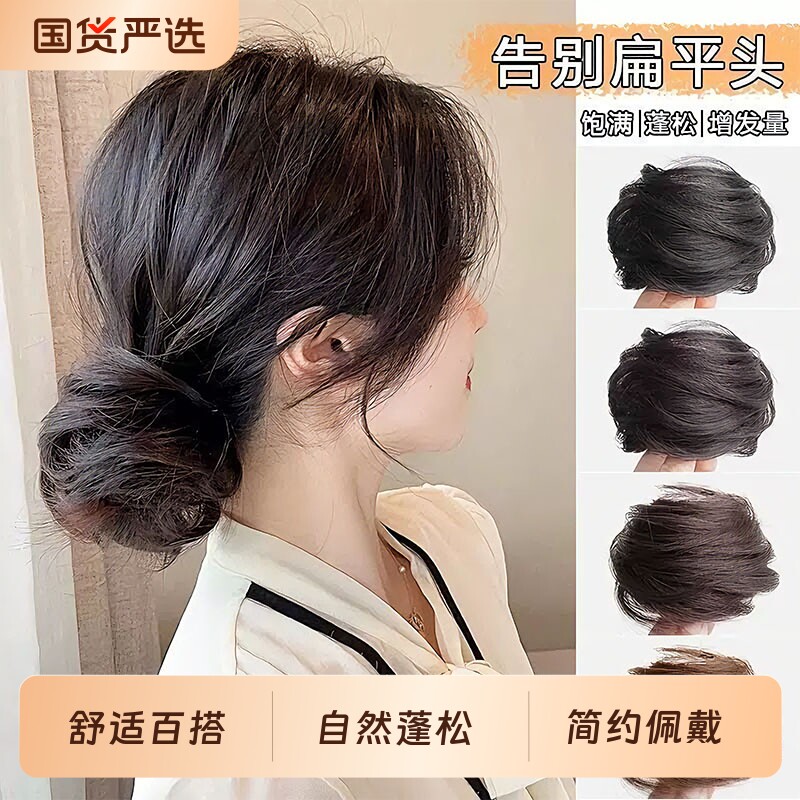 低丸子头假发发圈盘发发包古风假发包花苞头蓬松神器发饰黑色长发
