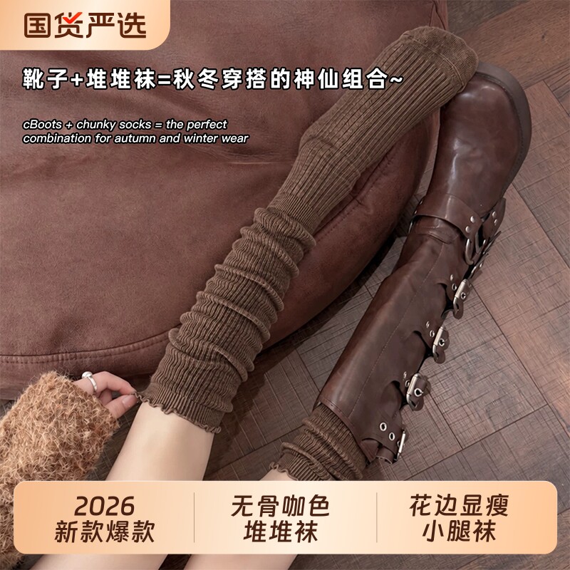 纯棉袜子女款2026新款爆款长筒袜秋冬堆堆袜配靴子花边显瘦小腿袜