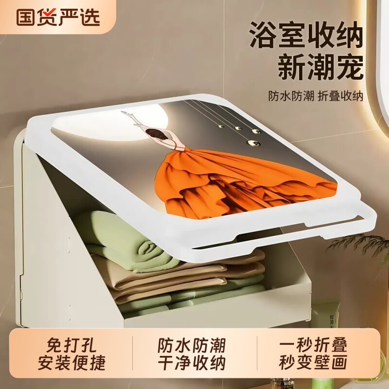 浴室壁画收纳箱柜盒折叠防水置物架卫生间洗澡放衣服神器壁挂干净