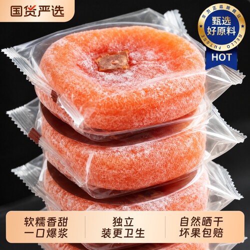 农院推荐特级富平柿饼官方旗舰店陕西正宗流心柿子吊柿饼软糯爆浆
