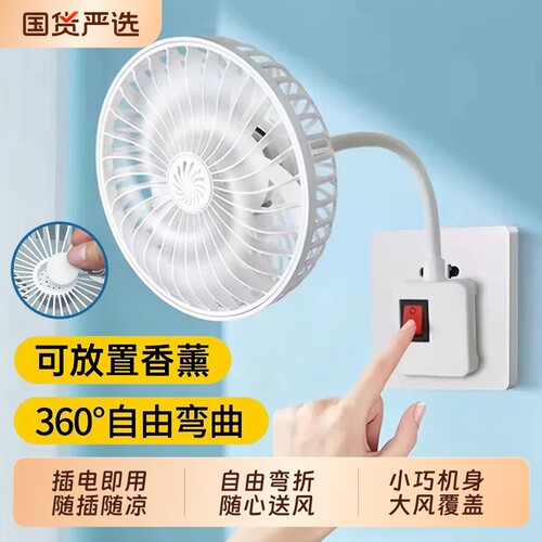 厨房专用小电风扇2026新款壁挂式三插座万向强力风扇家用小型静音