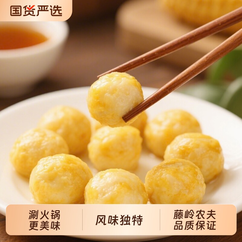 藤岭农夫墨鱼爆蛋关东煮麻辣烫烧烤火锅食材火锅丸子