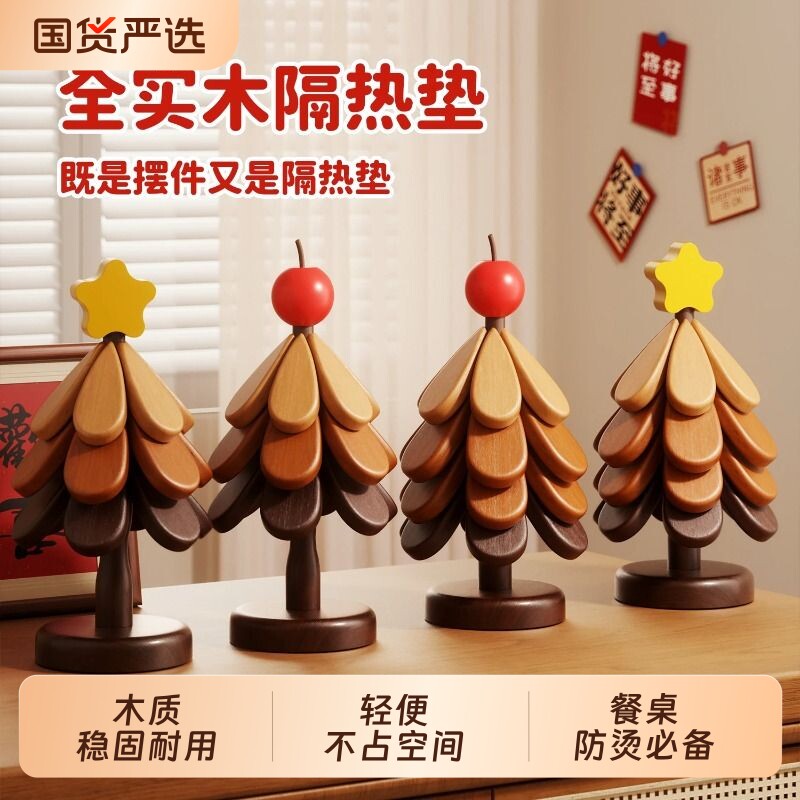 圣诞树隔热垫餐桌防烫垫防烫防滑图片