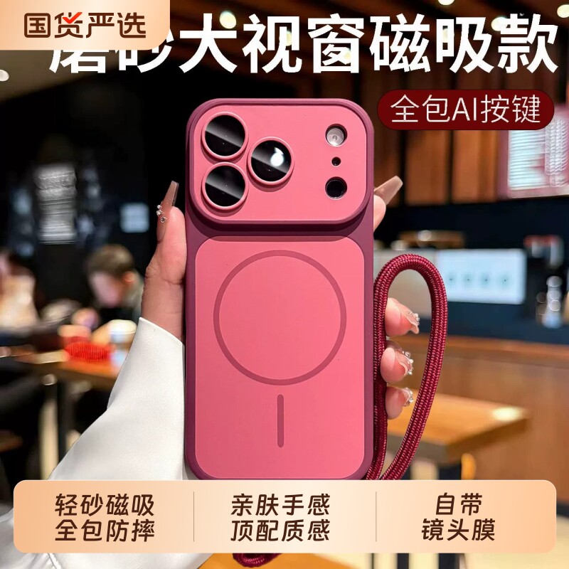 双色肤感适用苹果18promax手机壳磁吸磨砂iPhone17ProMax拍照按键14大视窗16镜头15全包防摔13男女保护套H