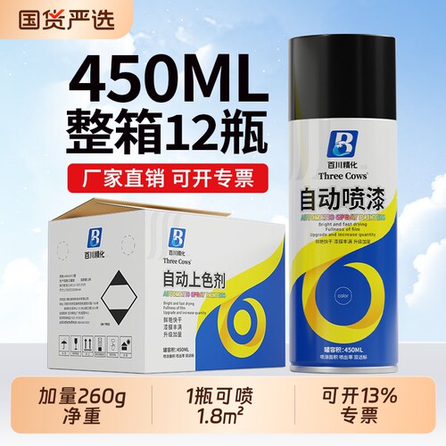 自喷漆整箱12瓶批发颜色大全