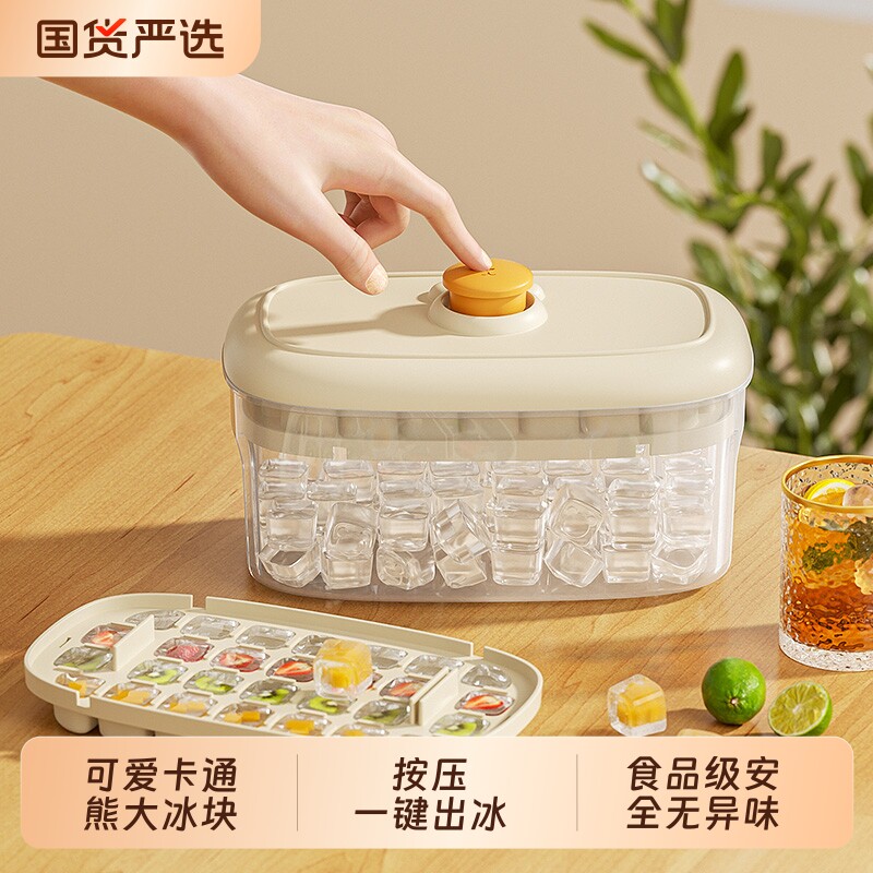 冻冰块模具按压冰格制冰神器带盖食品级自制制冰盒家用冰箱储存盒