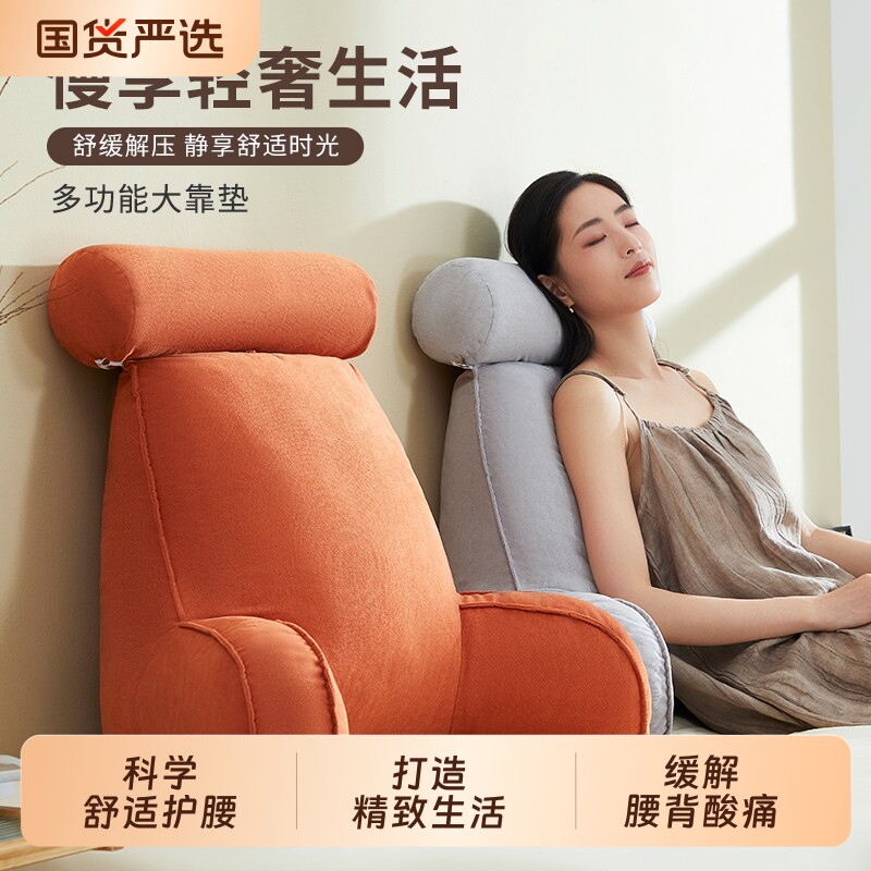 床头靠枕大靠背垫软包沙发飘窗看书孕妇床上靠背枕头护颈护腰靠