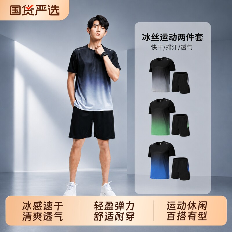 跑步运动套装男短袖健身服快干晨跑健身装备篮球训练服健身房穿搭