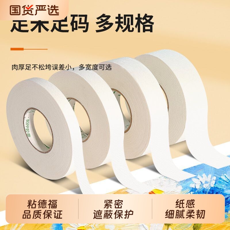 高粘性美纹纸拼豆专用模板图片