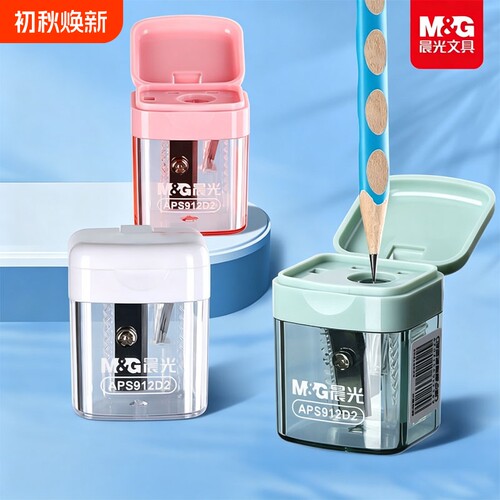 晨光儿童卷笔刀迷你削笔刀