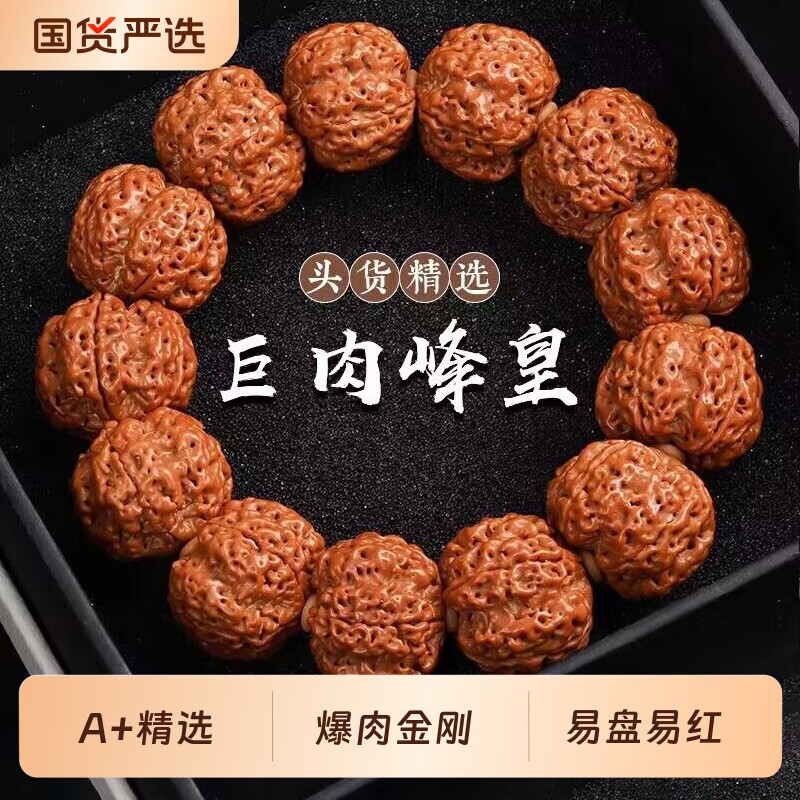 收藏级爆肉五星金刚菩提手串男士文玩盘玩佛珠六瓣树王大金刚核桃图片