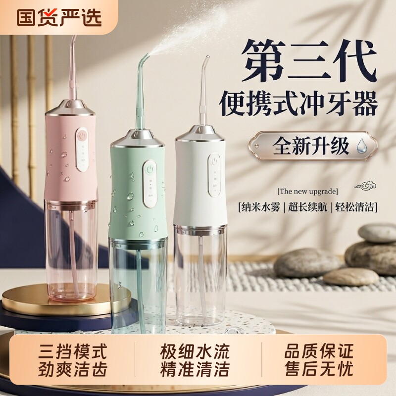 ounuosi洗牙器冲牙器家用便携式小型水牙线牙齿清洁水牙线除牙