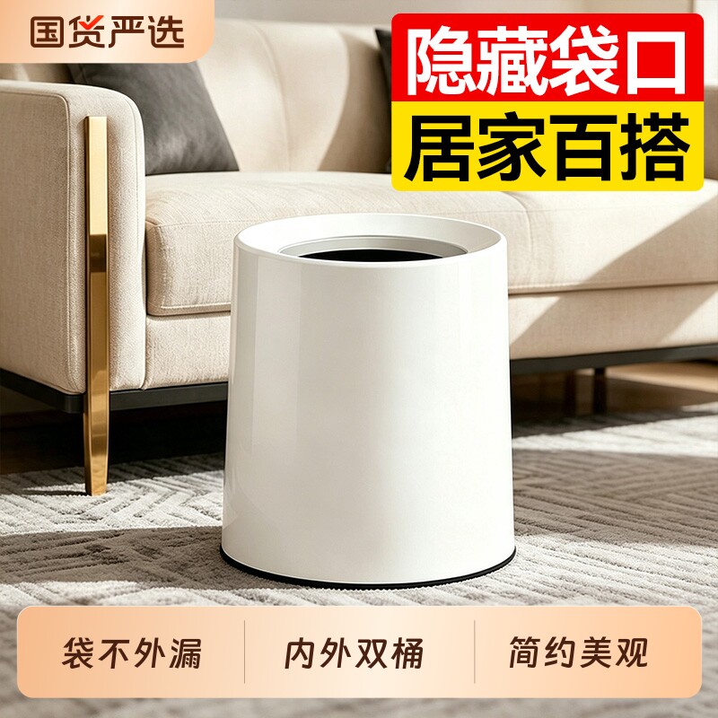 汉世刘家双层垃圾桶带盖家用客厅卧室卫生间简约轻奢圆筒内外双桶图片