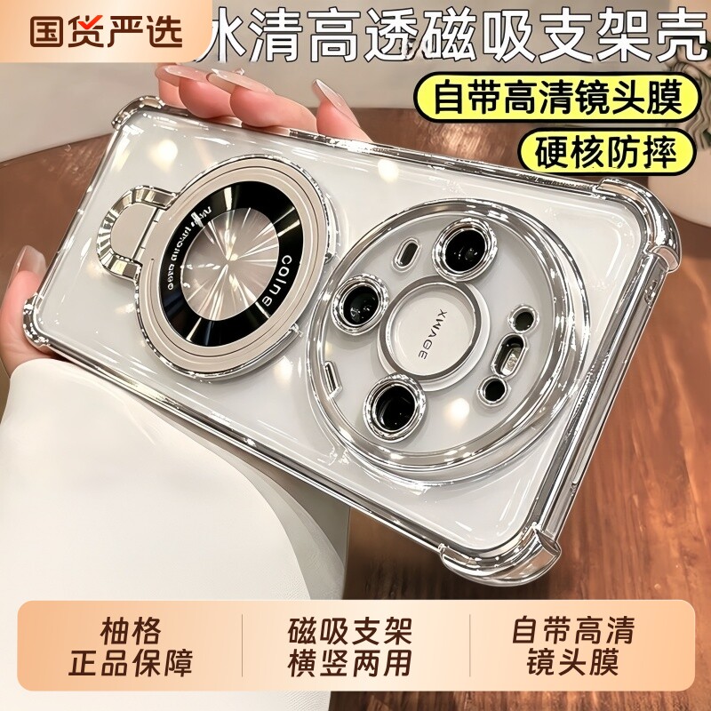 磁吸支架适用华为mate90手机壳新款mate80promax带镜头膜全包70pro+硅胶气囊保护套60/50防摔透明硅胶40/30软