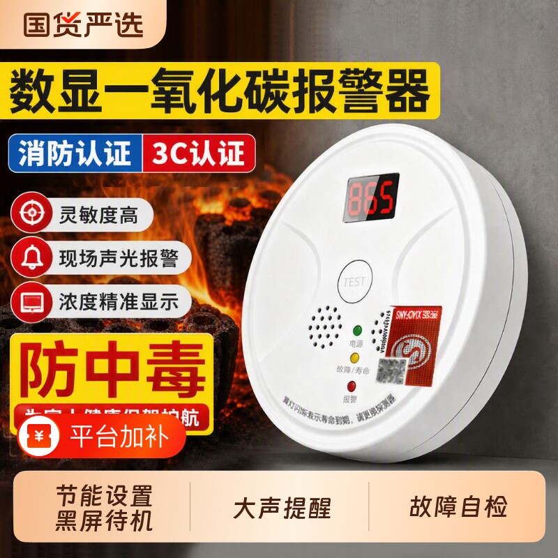 一氧化碳泄漏报警器认证燃气蜂窝煤气家用检测仪煤烟煤炭防天然气