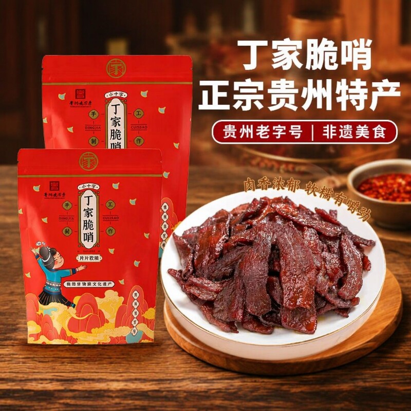 丁家脆哨五花肉片片软哨图片