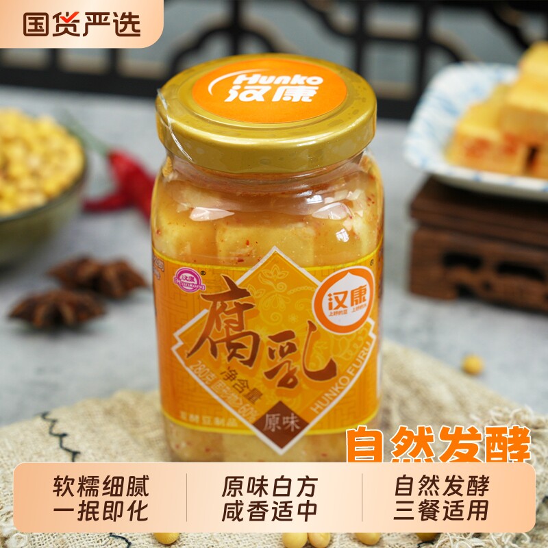 汉康上海原味白方腐乳豆腐乳传统腐乳豆制品自然发酵软糯细腻280g