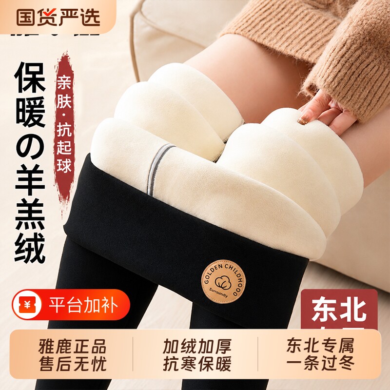 雅鹿羊羔绒打底裤女士外穿秋冬加绒加厚秋裤东北保暖毛棉裤X特厚
