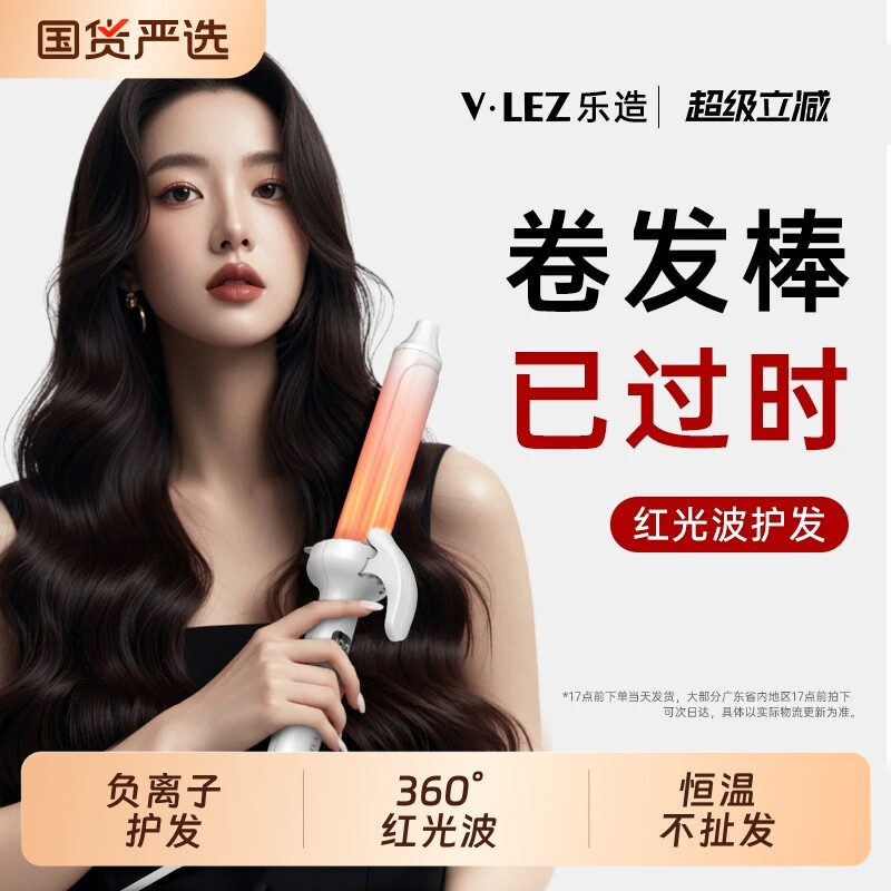 乐造妮妮同款]红光波卷发棒持久定型不伤发负离子大卷32mm36mm女