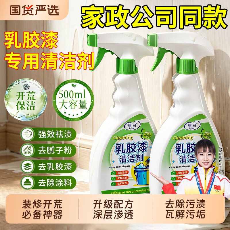 全网爆卖丨开荒保洁清洁剂图片