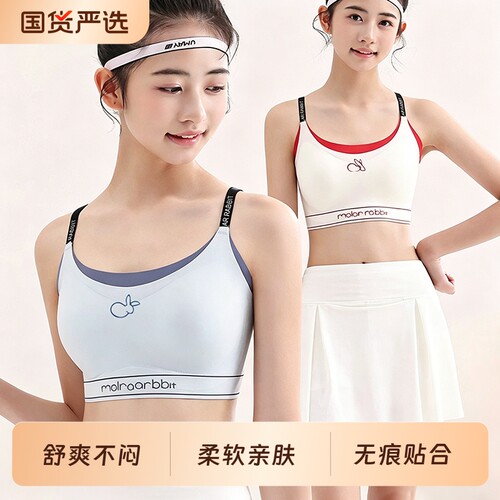 少女防震文胸一片式|千人加购