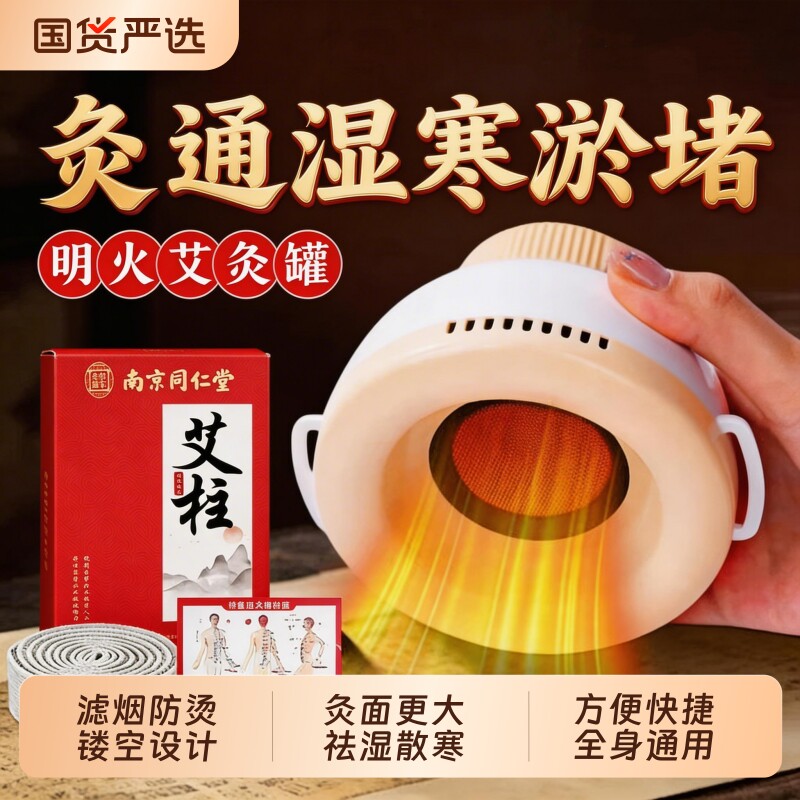 艾灸盒随身灸家用艾灸罐无烟新型器具大全艾柱热敷腹部肚子新款
