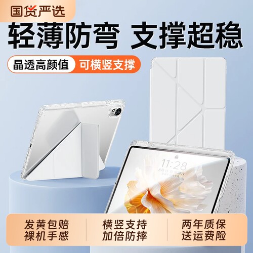 zpv适用华为平板保护套保护壳matepad11.5s2026新款matepadmini3+y折air11寸S亚克力se带笔槽荣耀磁吸pad防弯