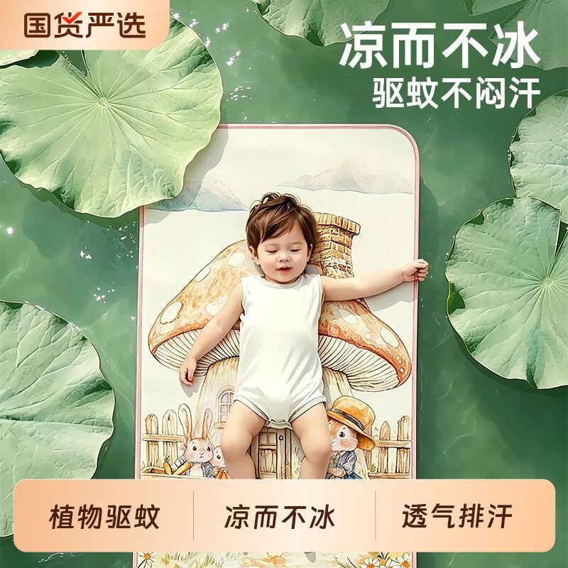 婴儿凉席a类母婴级夏季透气新生儿隔尿床垫可用专用宝宝冰丝凉垫