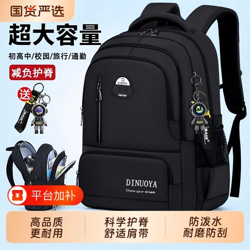 2026新款中学生书包男初中生高中生大容量双肩背包男减负护脊男款