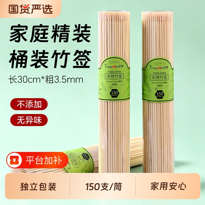 塔夫曼一次性竹签烧烤签子家用桶装羊肉串钵钵鸡签子串串香工具