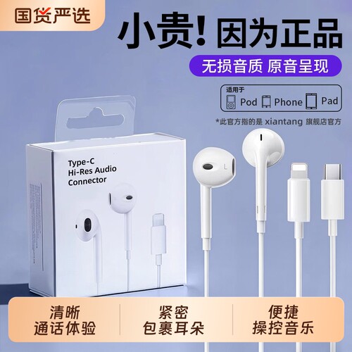 【原装正品】高音质有线耳机