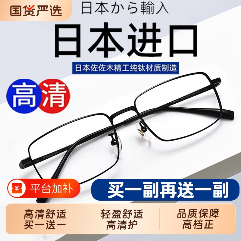 日本进口老花镜男超轻防蓝光抗疲劳正品高清中老年女老人老光眼镜