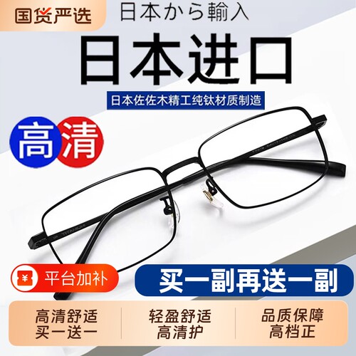 日本进口超轻防蓝光抗疲劳老花镜