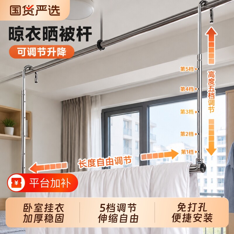 卧室晾衣架不锈钢伸缩可调节升降晾衣架阳台晒被子吊挂杆家用神器
