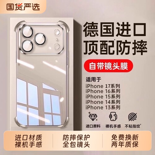 防摔zpv适用苹果17手机壳iPhone16promax新款15透明14硅胶13保护套11镜头全包12气囊plus超薄高级感不发黄